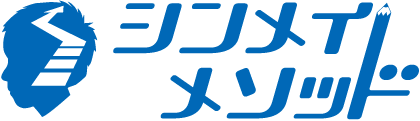 シンメイメソッド