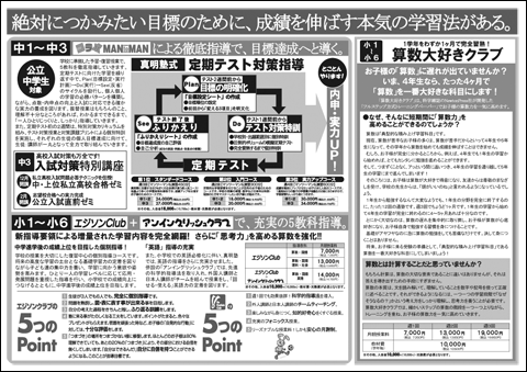 2学期中間テスト対策講座尾トライアルキャンペーン